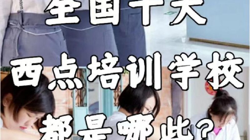 职业技能培训课程推荐