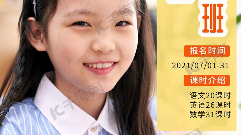 揭秘中小学在线教育平台排名背后的逻辑