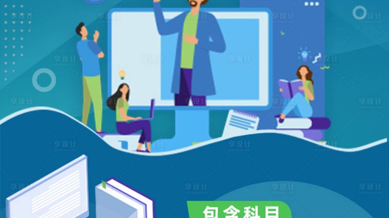 网络课程加盟代理：揭秘行业趋势与选择要点